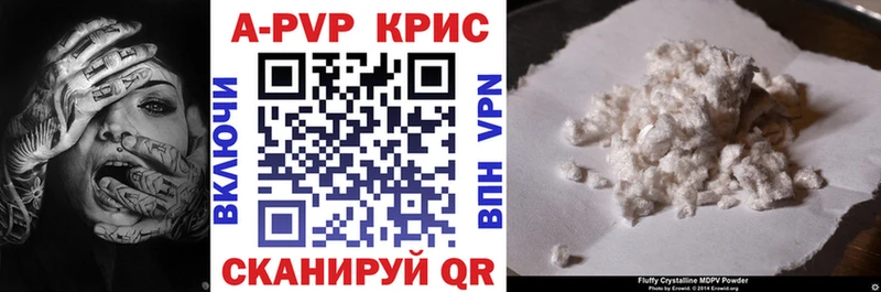 A-PVP кристаллы  Купить закладки  Нижнеудинск 