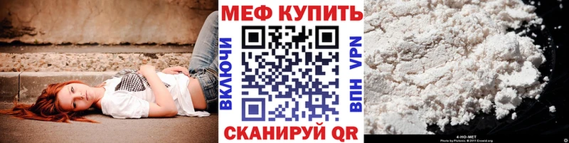 Меф mephedrone  Купить  Нижнеудинск 